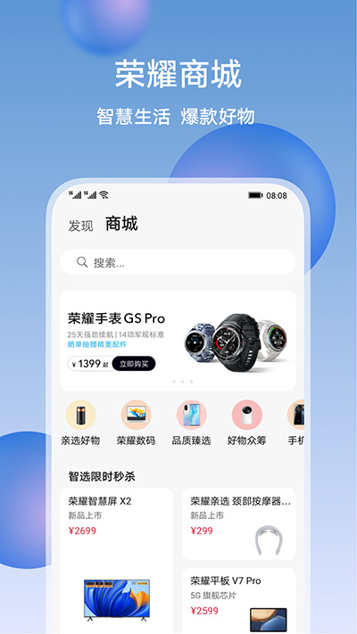 榮耀智慧空間截圖3