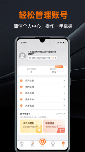 盒小圈截圖1