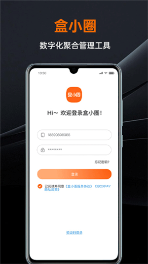 盒小圈截圖2