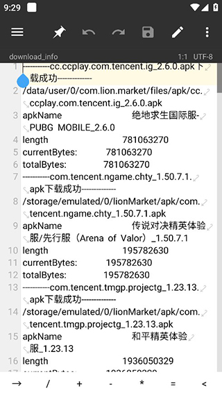 mt管理器2024截圖1