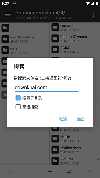 mt管理器2024截圖3