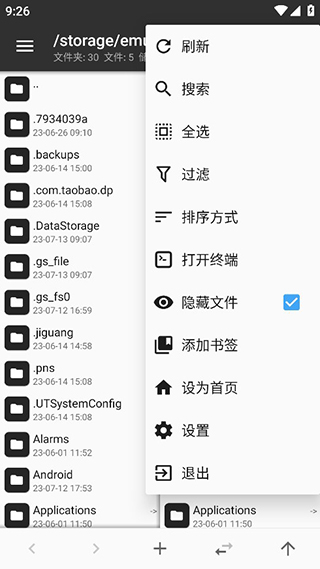mt管理器2024截圖4