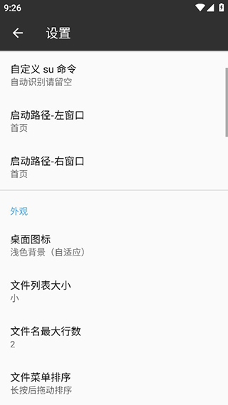 mt管理器2024截圖5