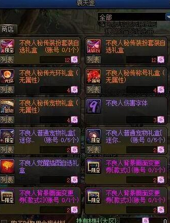 DNF不良人聯(lián)動商品兌換券怎么用