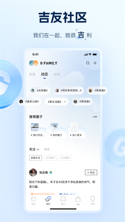 吉利汽車截圖1