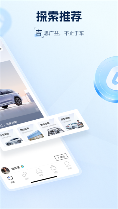 吉利汽車截圖3