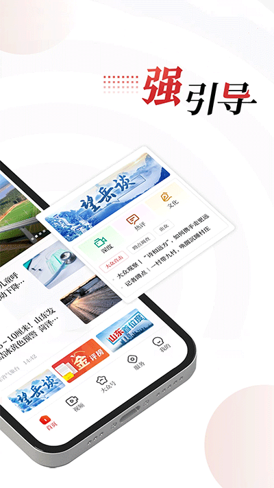 大眾新聞app截圖2