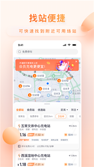 小桔充電截圖2