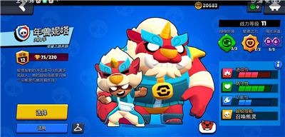nullsbrawl