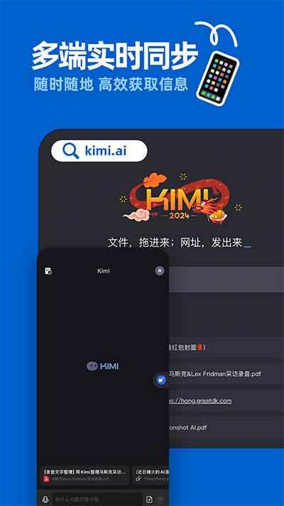 Kimi智能助手app截圖5