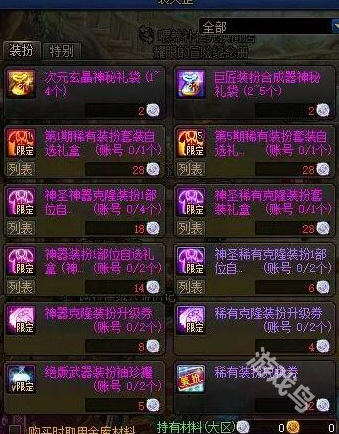 DNF不良人裝扮憑證怎么獲得
