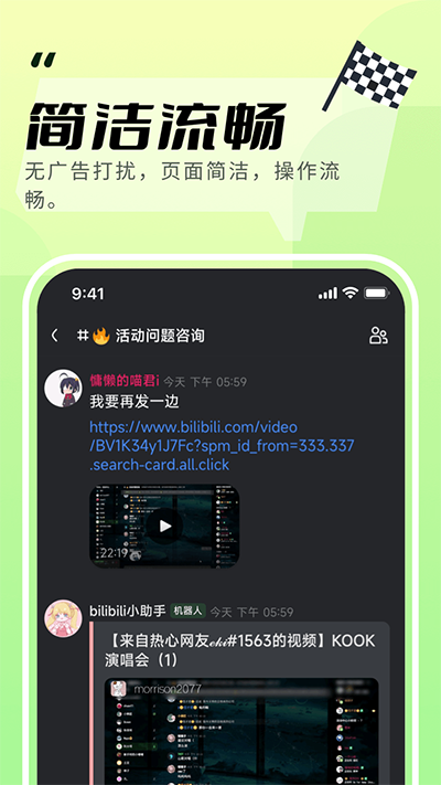 kook截圖1
