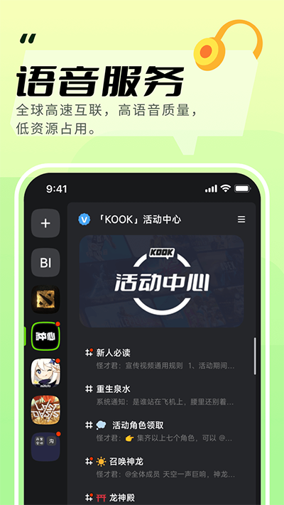 kook截圖2