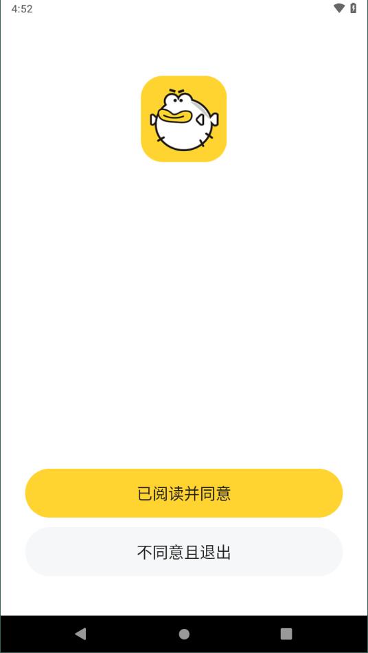 叨魚截圖5