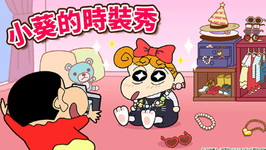 蠟筆小新之小幫手大作戰(zhàn)最新版截圖3