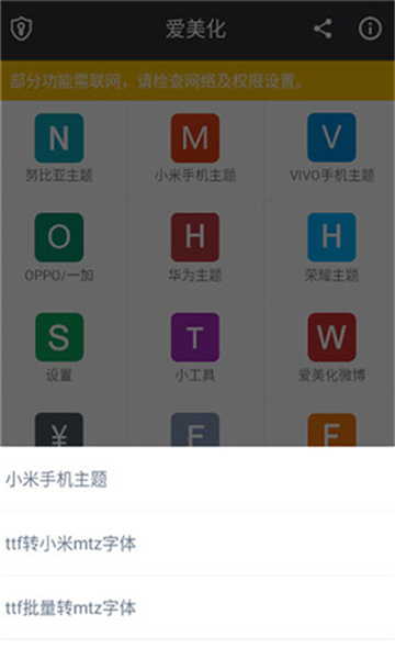 愛美化app截圖3