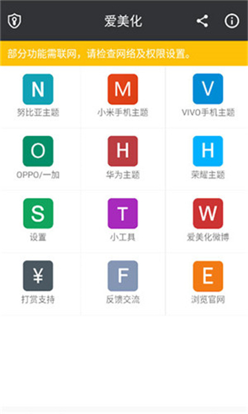 愛美化app截圖4
