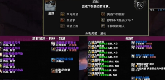魔獸世界2024美酒節(jié)活動(dòng)時(shí)間介紹
