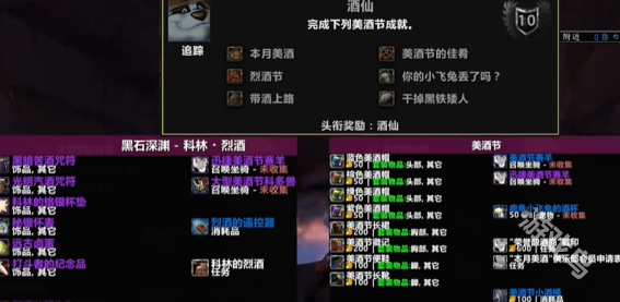 魔獸世界2024美酒節(jié)活動(dòng)時(shí)間介紹