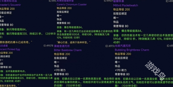 魔獸世界2024美酒節(jié)活動(dòng)時(shí)間介紹