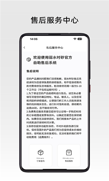 弱水時砂截圖4