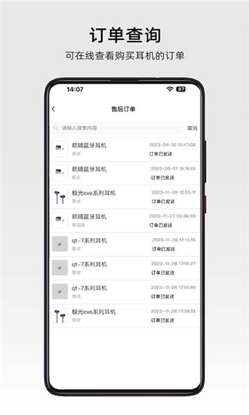 弱水時砂截圖5