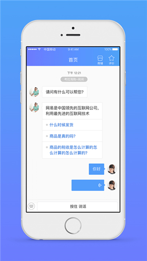 網(wǎng)易七魚