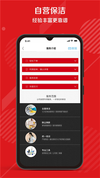 超級(jí)阿姨端app