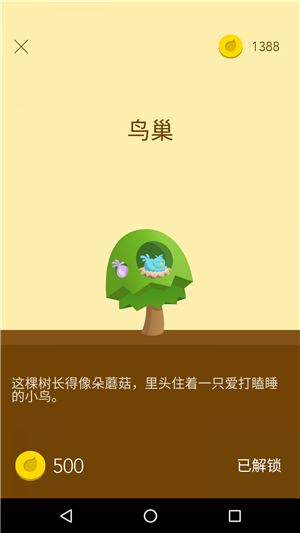 forest專注森林截圖4