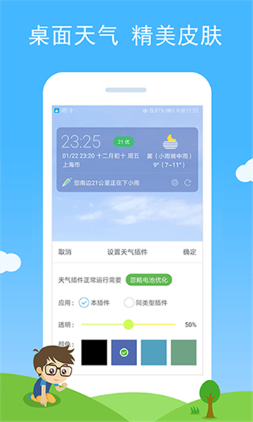 七彩天气app截图5: