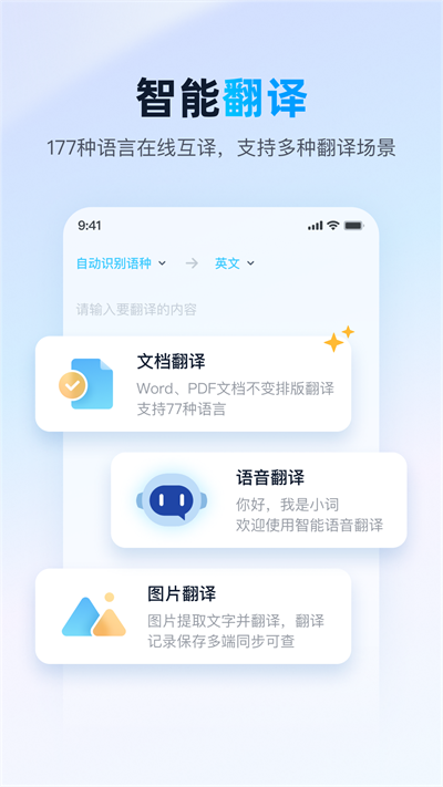 金山詞霸app截圖3