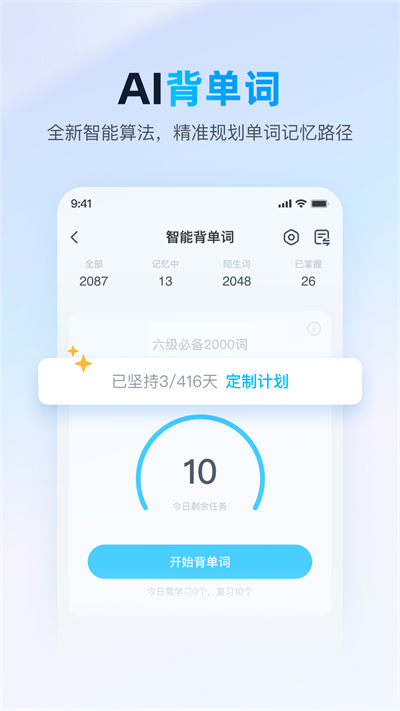 金山詞霸app截圖4