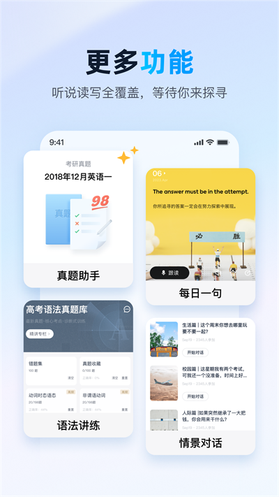 金山詞霸app截圖5