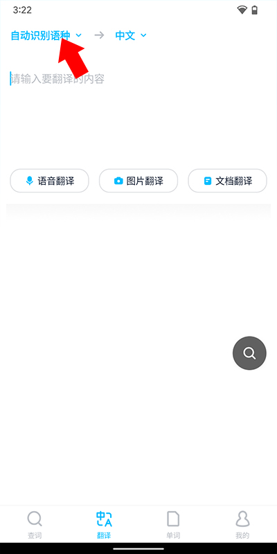 金山詞霸app