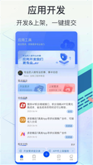 軟件商店截圖1
