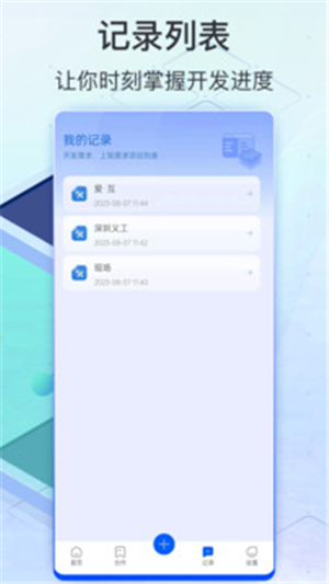 軟件商店截圖2