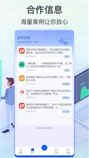 軟件商店截圖3