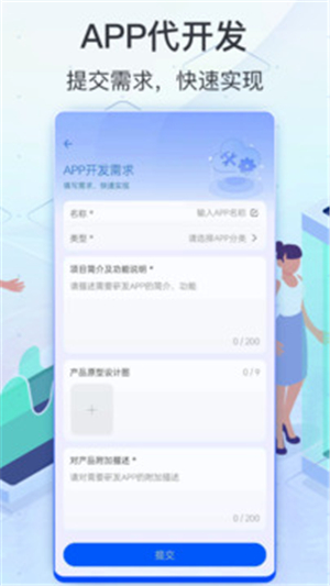 軟件商店截圖4