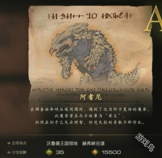 最終幻想16地龍之舌怎么獲得
