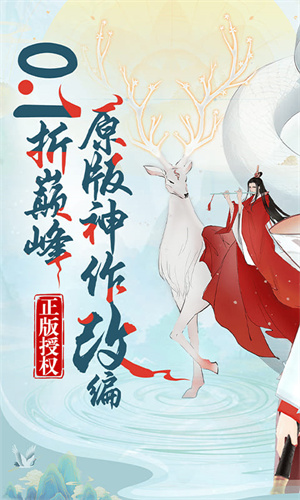 白蛇疾聞錄0.1折截圖1