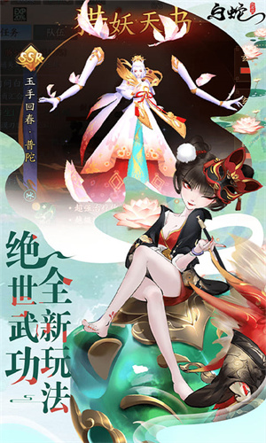 白蛇疾聞錄0.1折截圖4