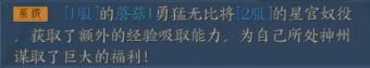 白蛇疾聞錄0.1折