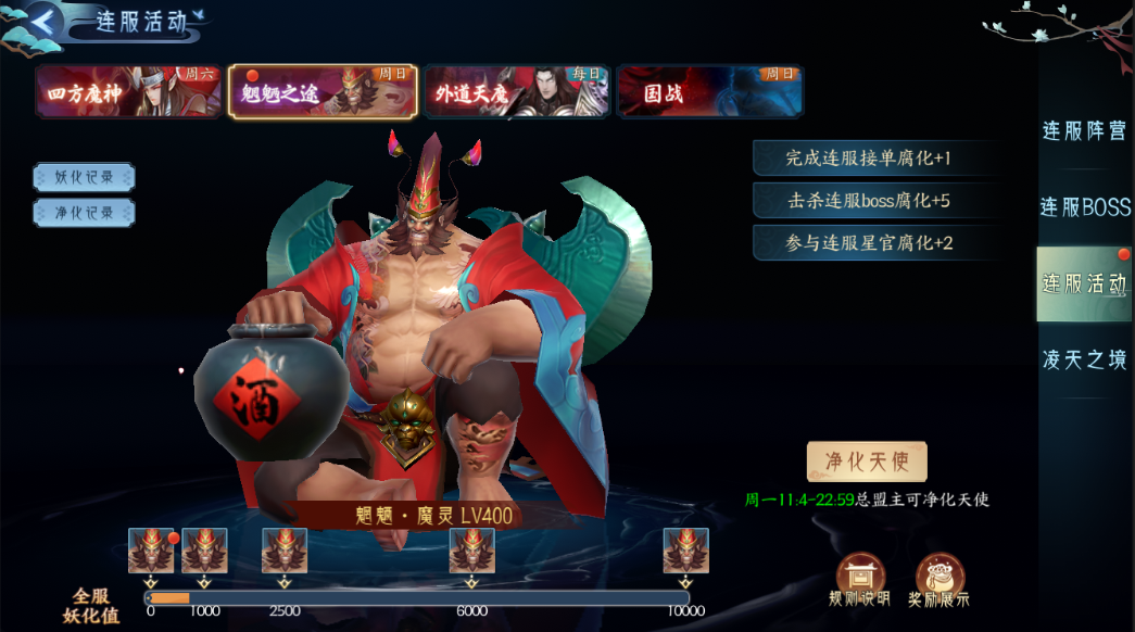 白蛇疾聞錄0.1折