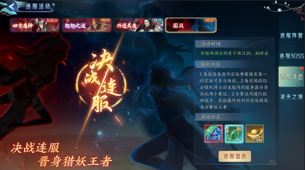 白蛇疾聞錄0.1折