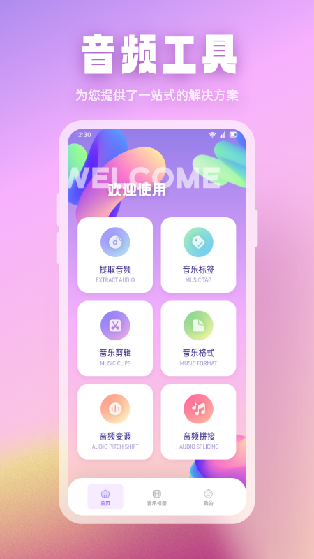 波比音樂截圖4