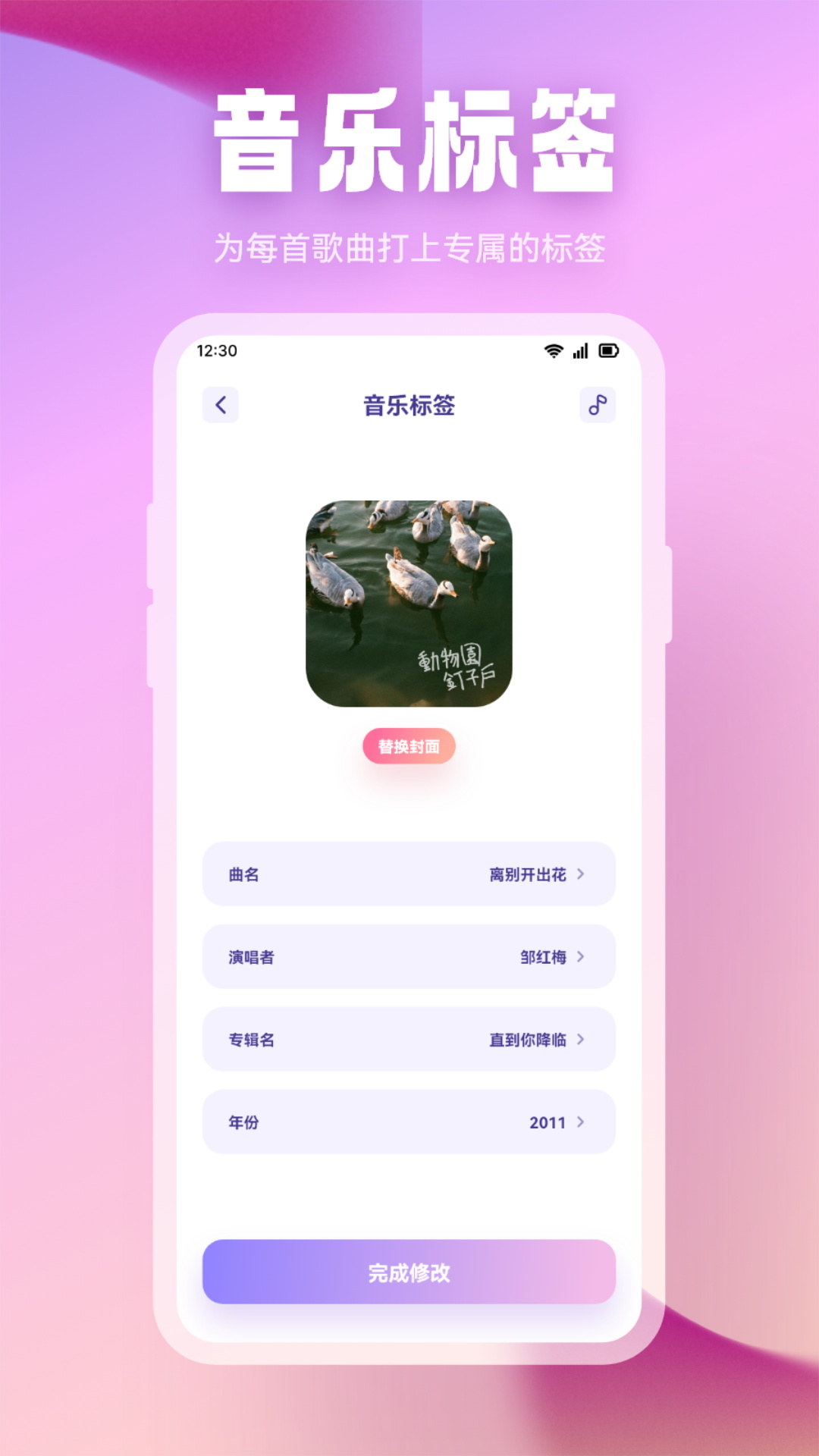 波比音樂截圖3