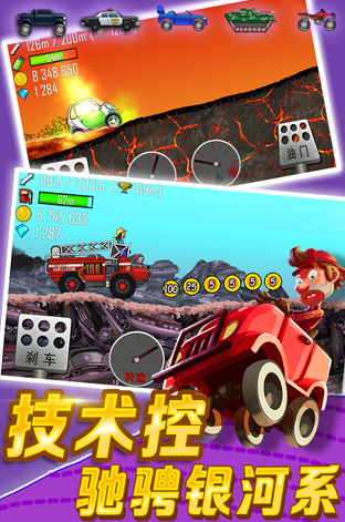 登山賽車(chē)截圖2
