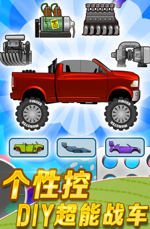 登山賽車(chē)截圖3