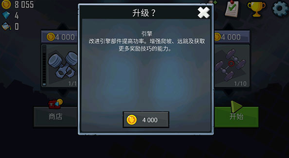 登山賽車(chē)