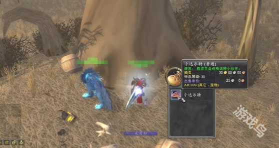 魔獸世界小達(dá)爾特怎么獲得